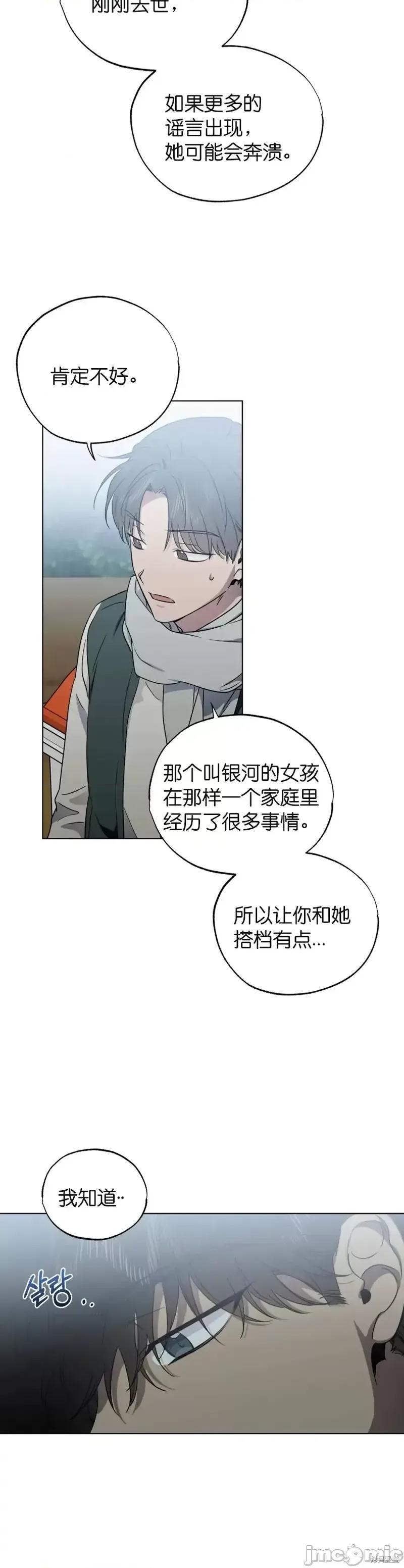霜降 霜降006 第6话.zip 第34页