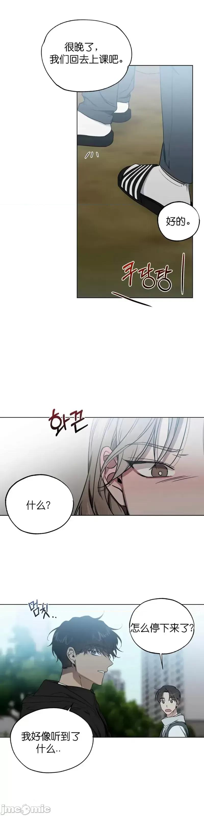 霜降 霜降006 第6话.zip 第35页