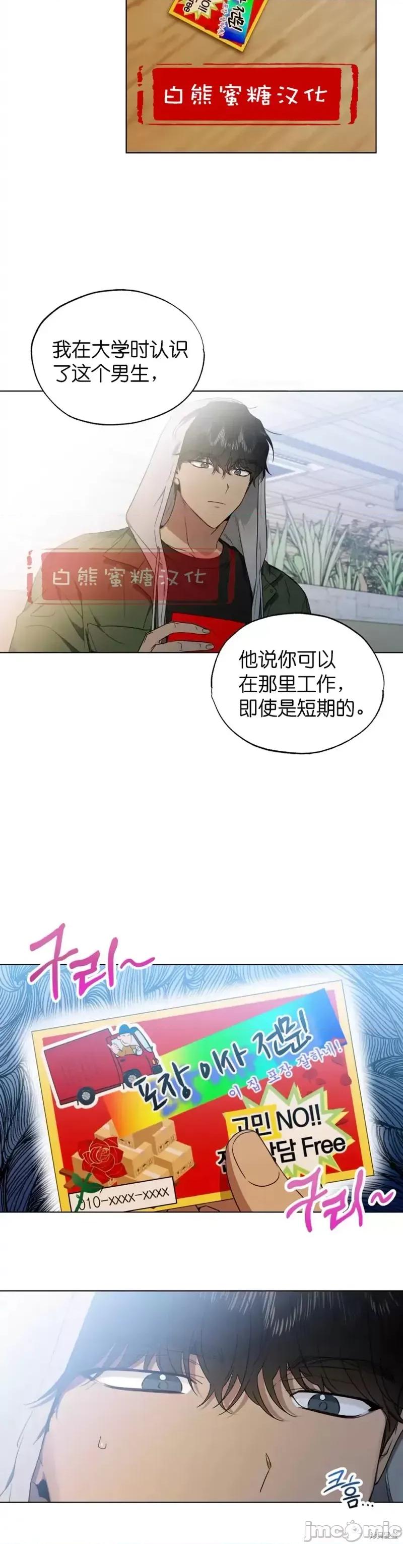 霜降 霜降007 第7话.zip 第4页