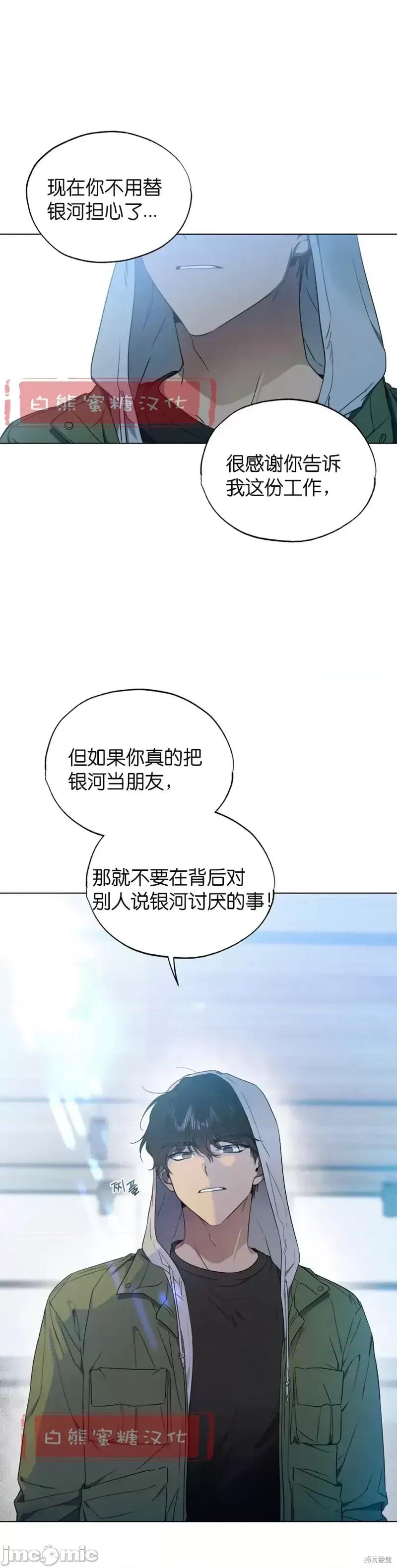 霜降 霜降007 第7话.zip 第10页