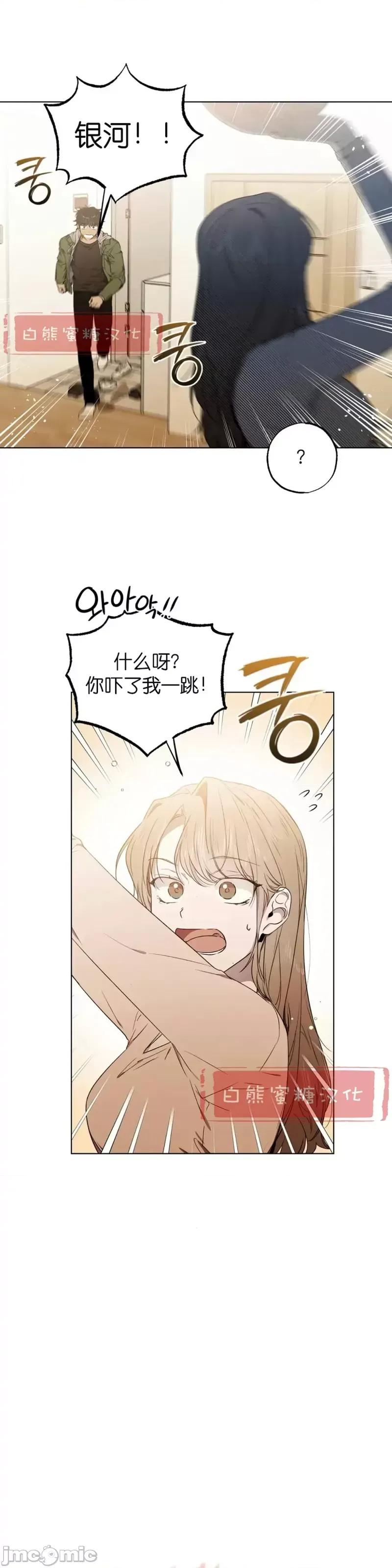 霜降 霜降007 第7话.zip 第14页