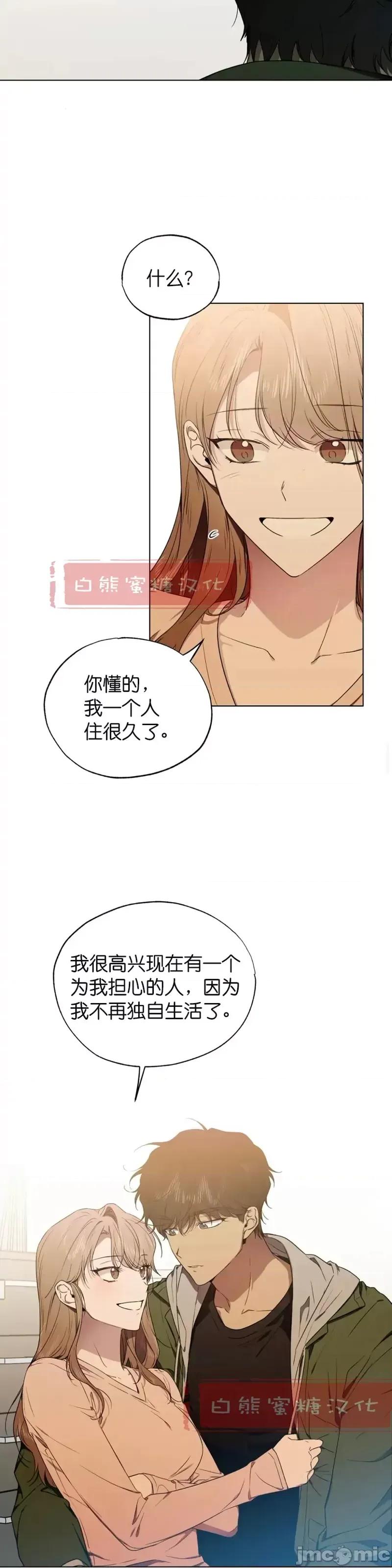 霜降 霜降007 第7话.zip 第20页
