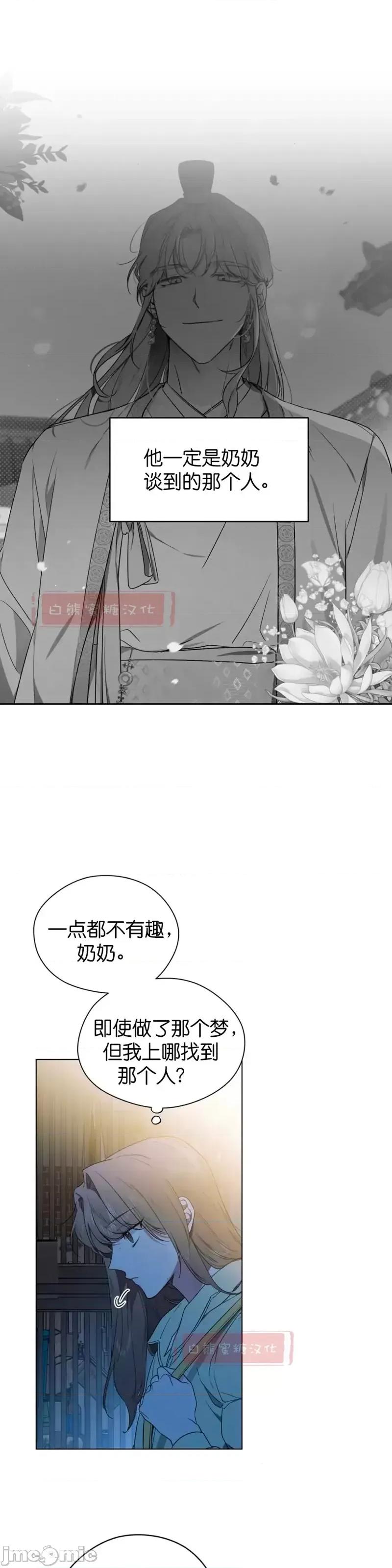 霜降 霜降009 第9话.zip 第11页