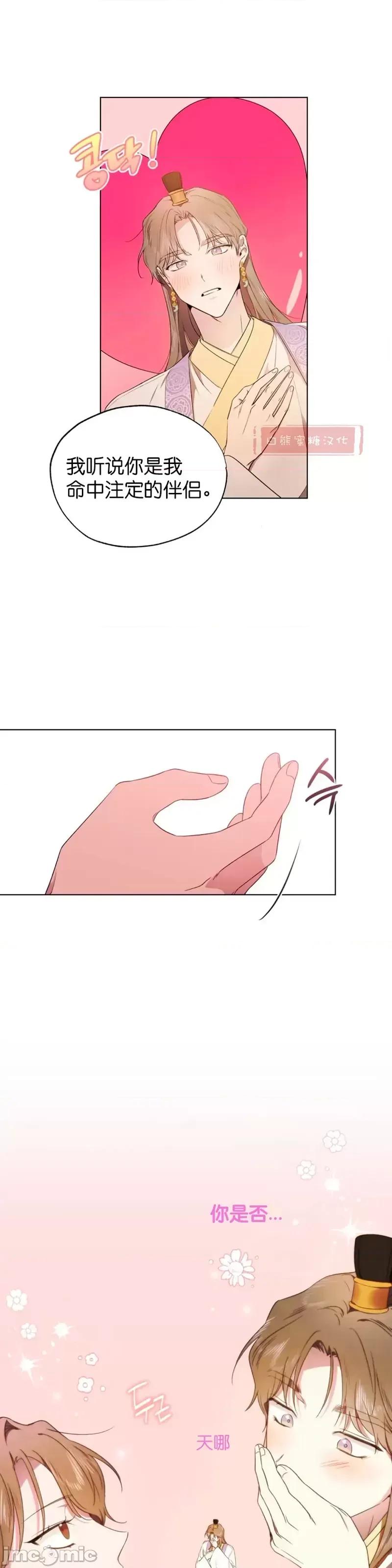 霜降 霜降009 第9话.zip 第14页