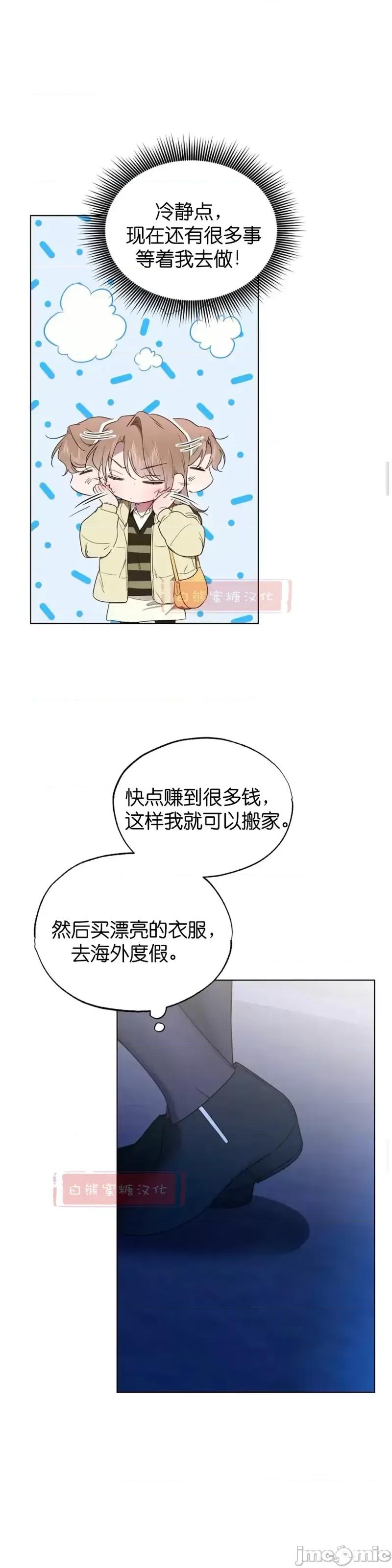 霜降 霜降009 第9话.zip 第17页