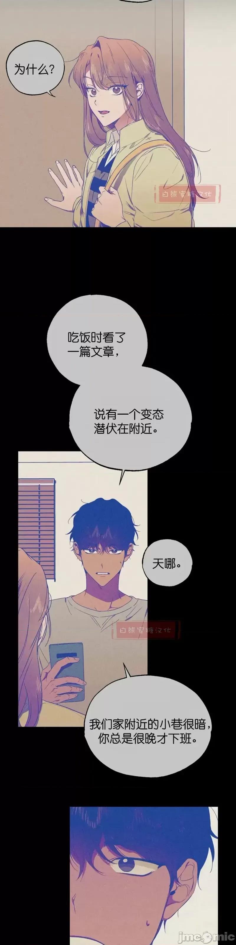 霜降 霜降009 第9话.zip 第21页