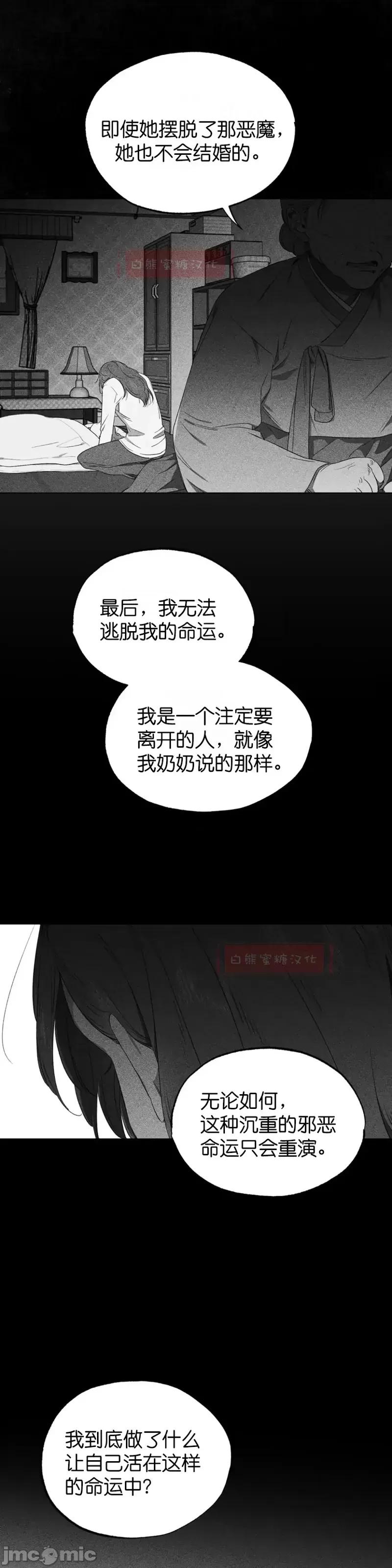 霜降 霜降009 第9话.zip 第23页