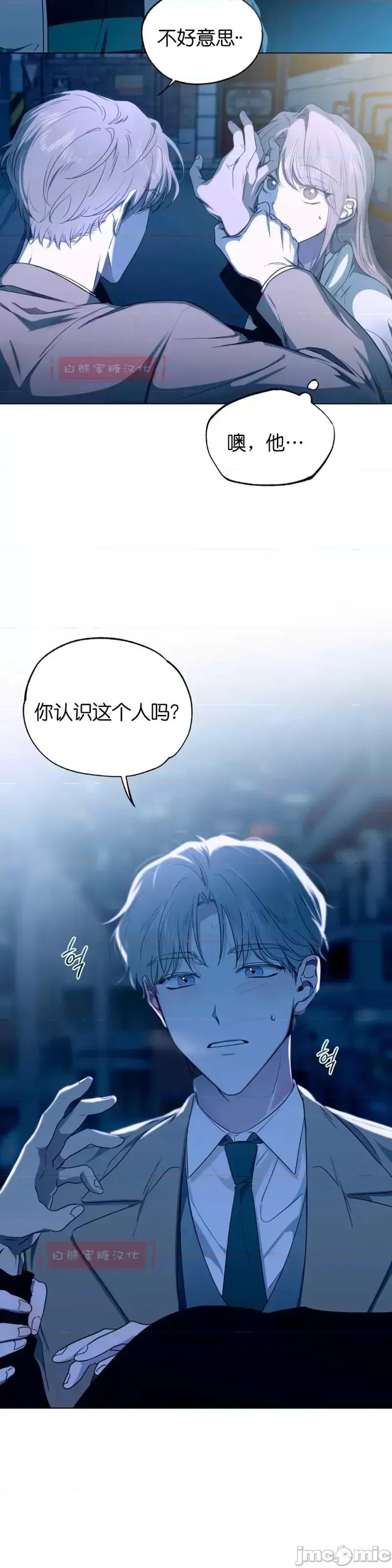 霜降 霜降009 第9话.zip 第33页