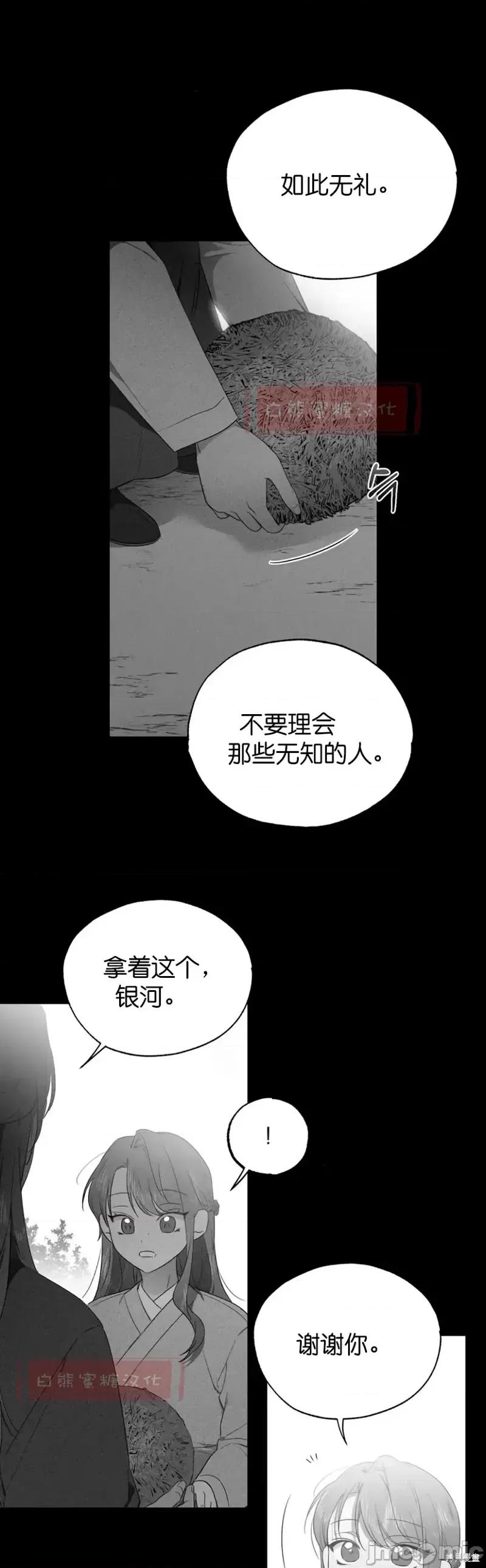 霜降 霜降010 第10话.zip 第20页