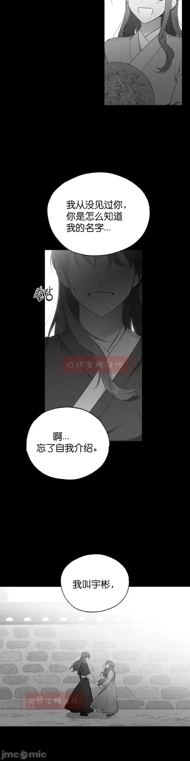 霜降 霜降010 第10话.zip 第21页