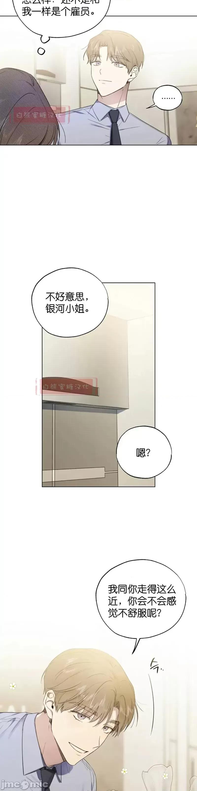 霜降 霜降010 第10话.zip 第24页