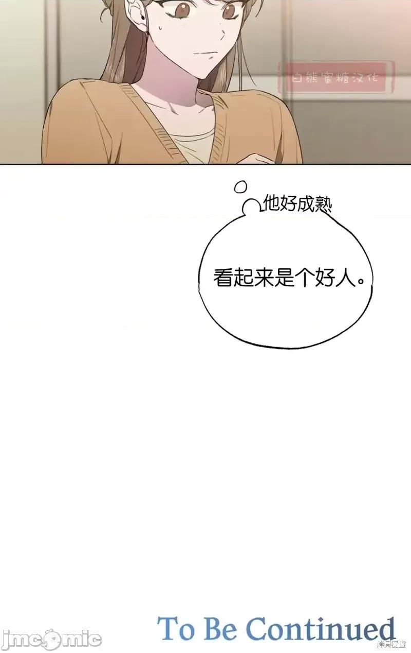 霜降 霜降010 第10话.zip 第28页