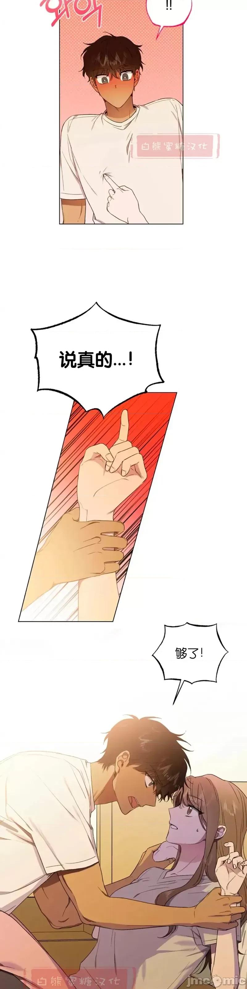 霜降 霜降011 第11话.zip 第10页