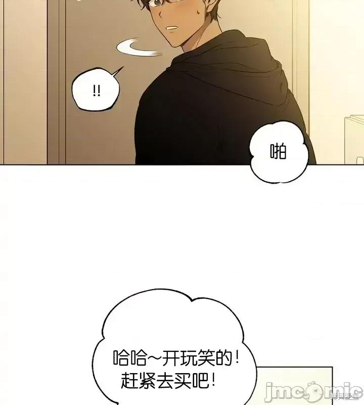 霜降 霜降第12话.zip 第4页