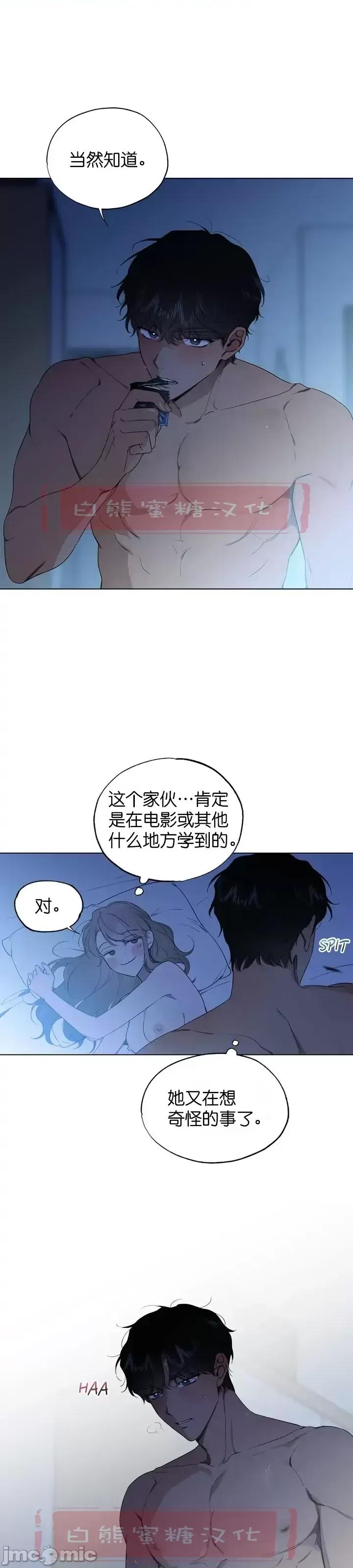 霜降 霜降第12话.zip 第21页