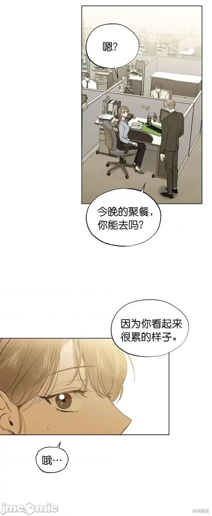 霜降 霜降第13话.zip 第10页