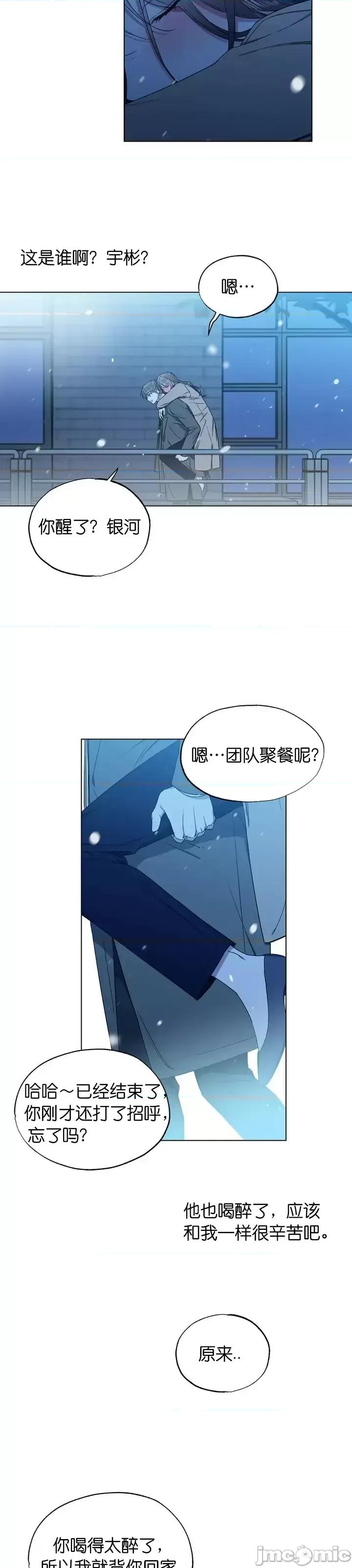 霜降 霜降第13话.zip 第33页