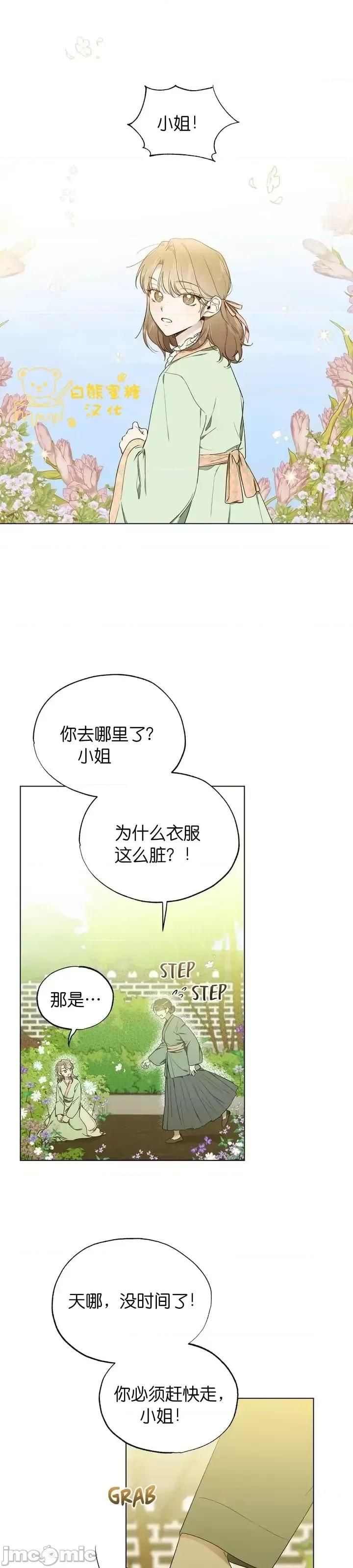 霜降 霜降第13话.zip 第36页