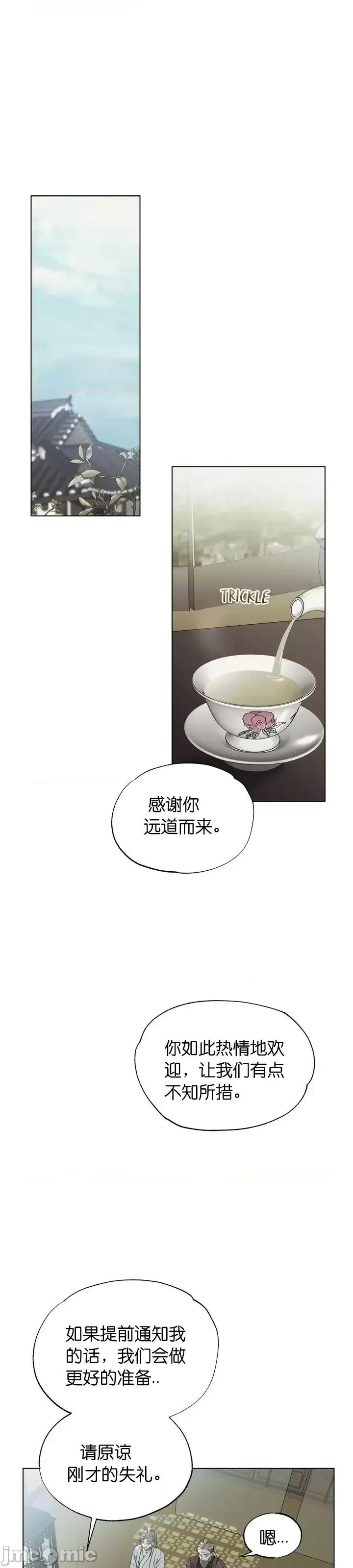 霜降 霜降第14话.zip 第1页