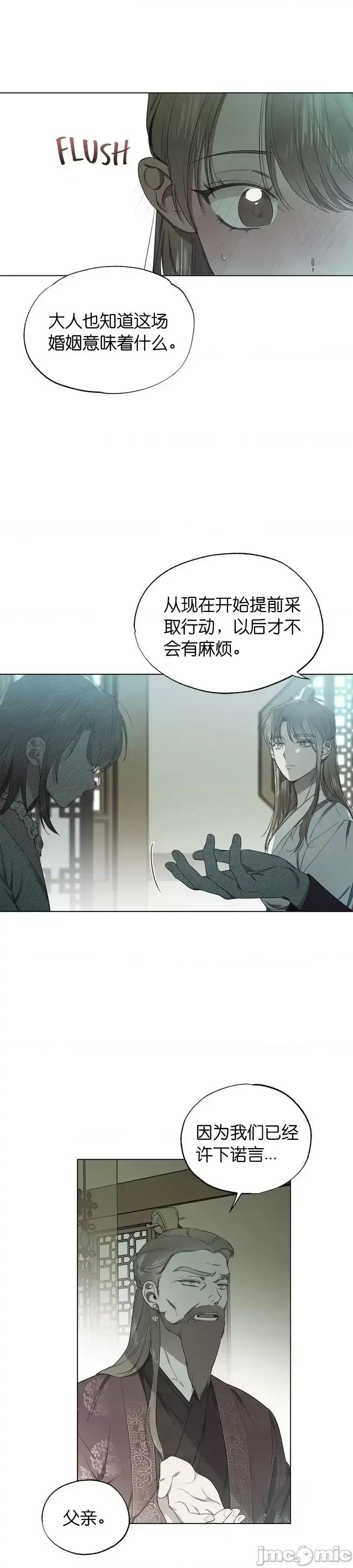 霜降 霜降第14话.zip 第6页