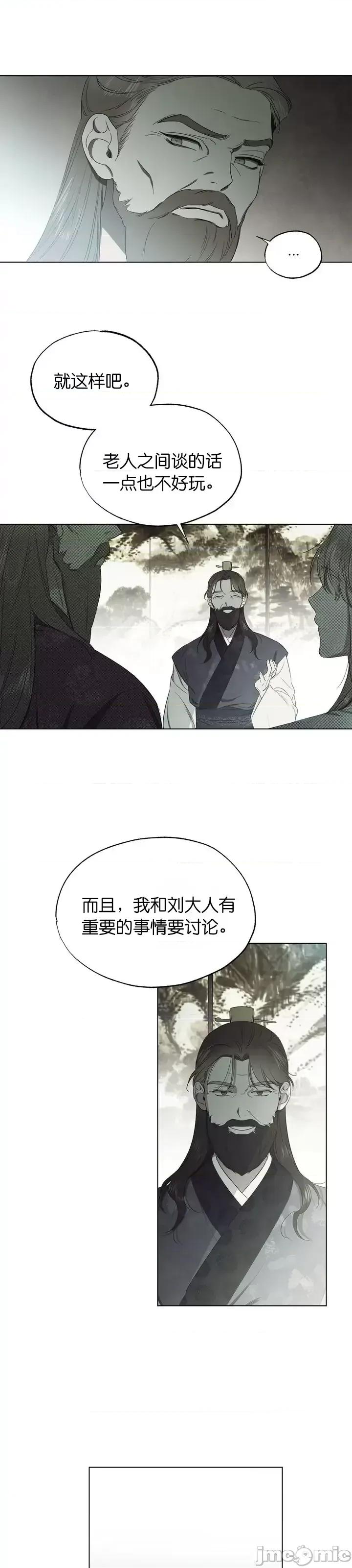 霜降 霜降第14话.zip 第11页
