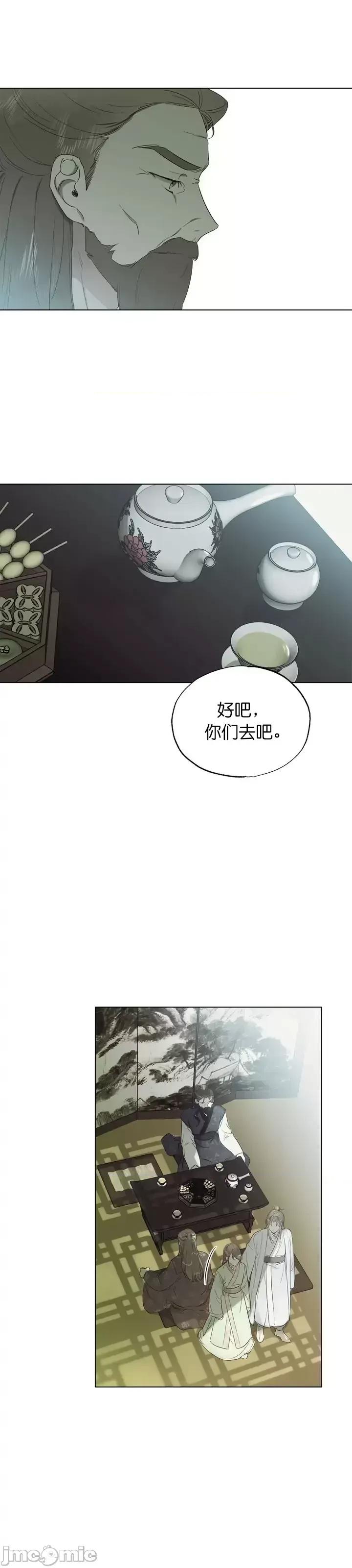 霜降 霜降第14话.zip 第13页