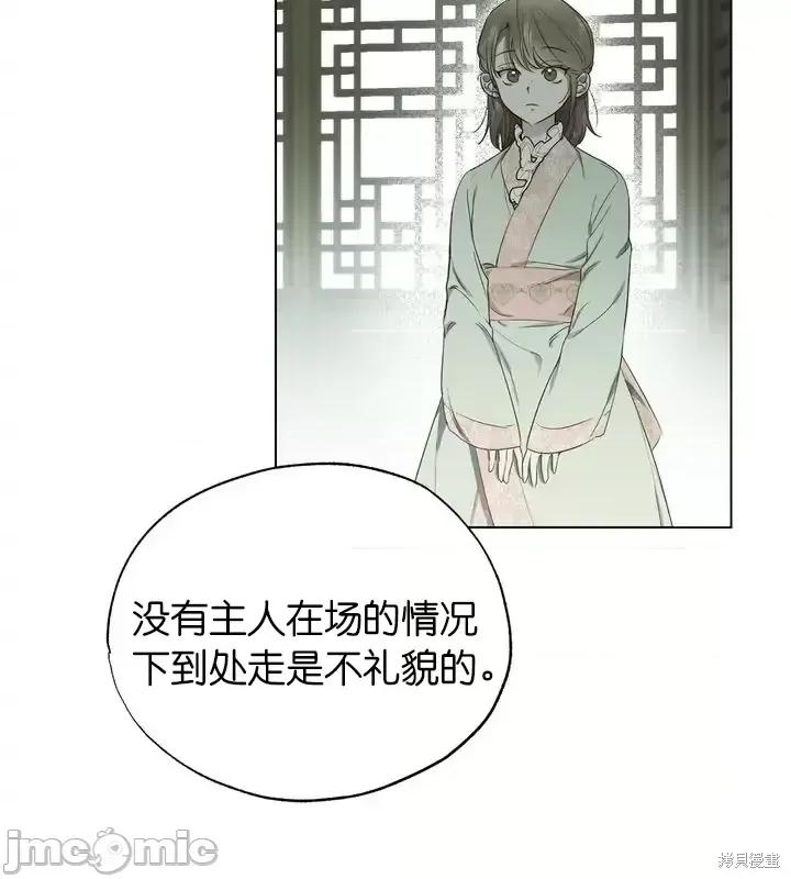 霜降 霜降第14话.zip 第17页