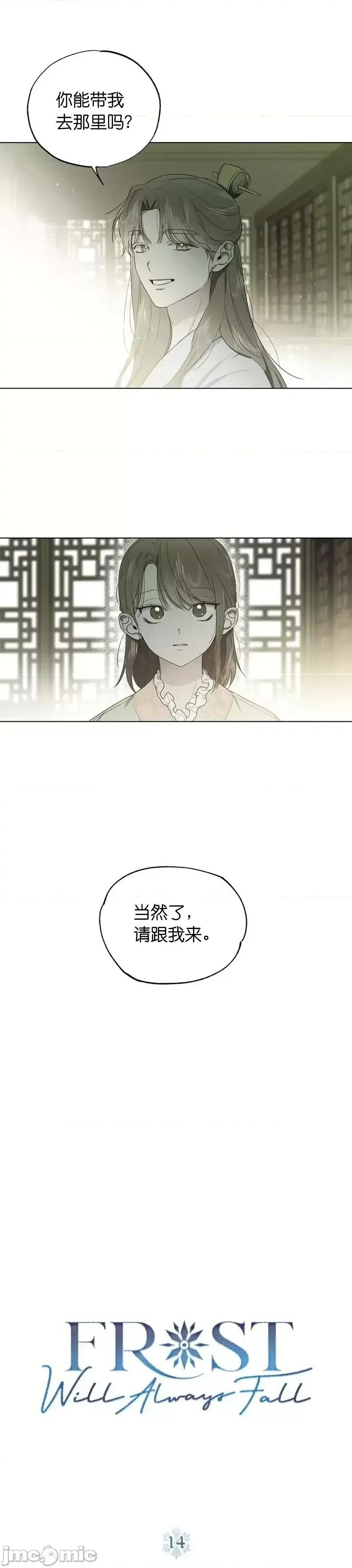 霜降 霜降第14话.zip 第18页