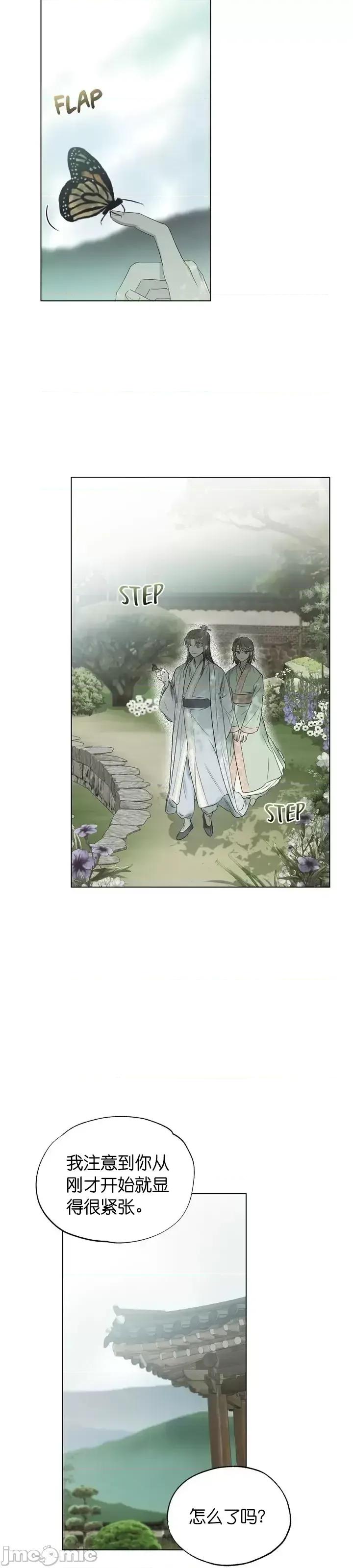 霜降 霜降第14话.zip 第20页
