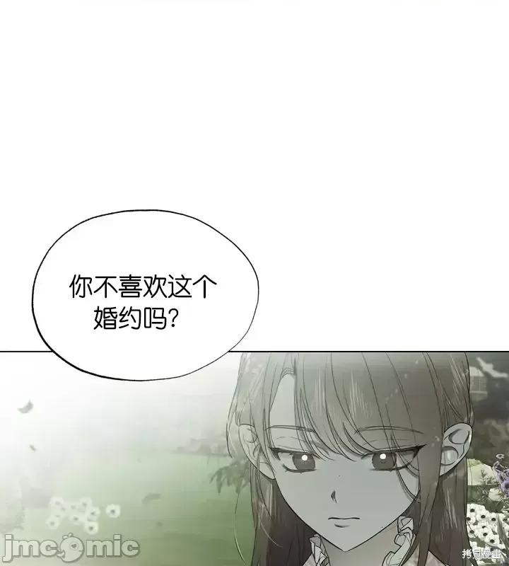 霜降 霜降第14话.zip 第21页