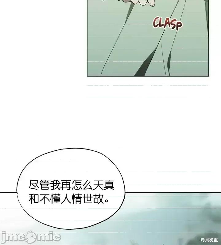 霜降 霜降第14话.zip 第24页