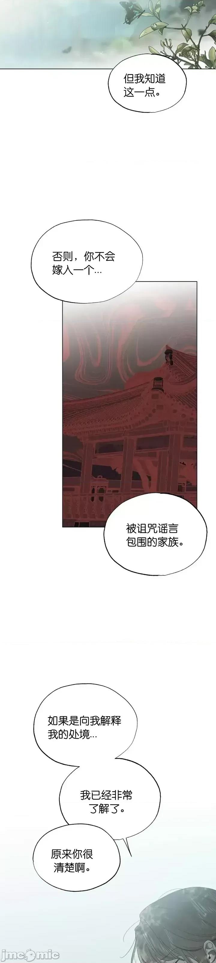 霜降 霜降第14话.zip 第25页