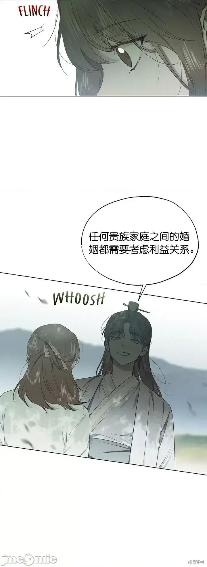 霜降 霜降第14话.zip 第27页