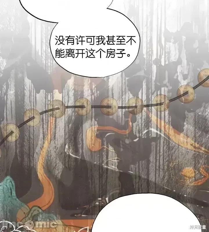 霜降 霜降第14话.zip 第31页