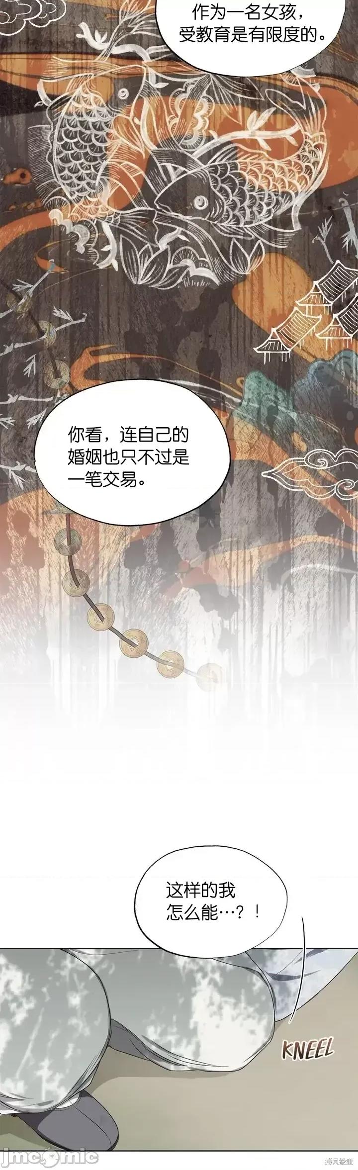 霜降 霜降第14话.zip 第32页