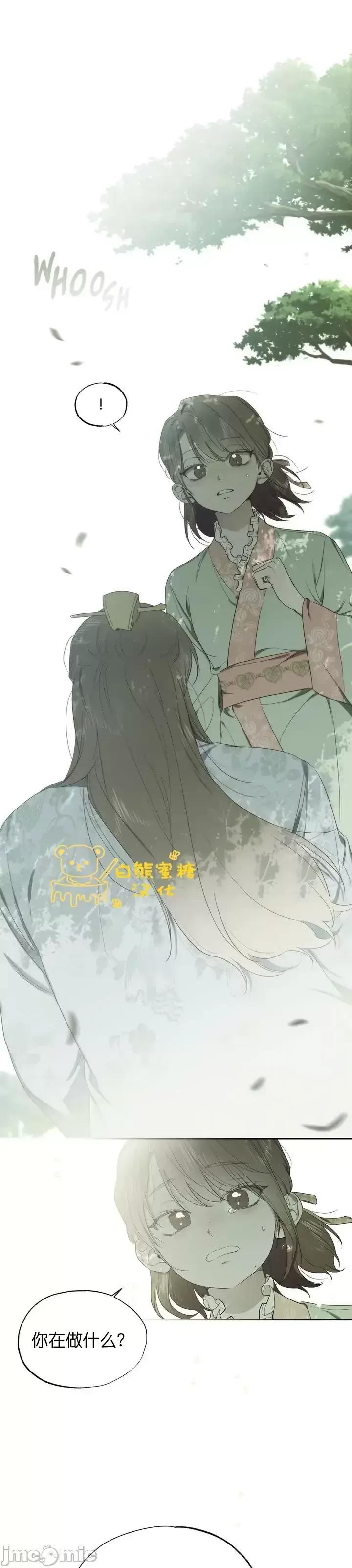 霜降 霜降第14话.zip 第33页