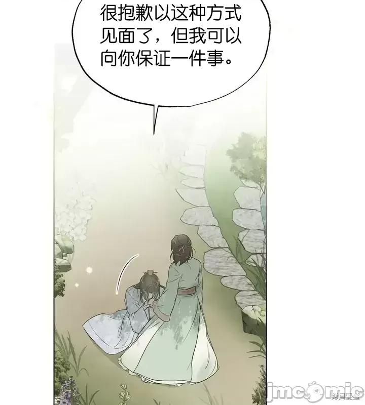 霜降 霜降第14话.zip 第34页