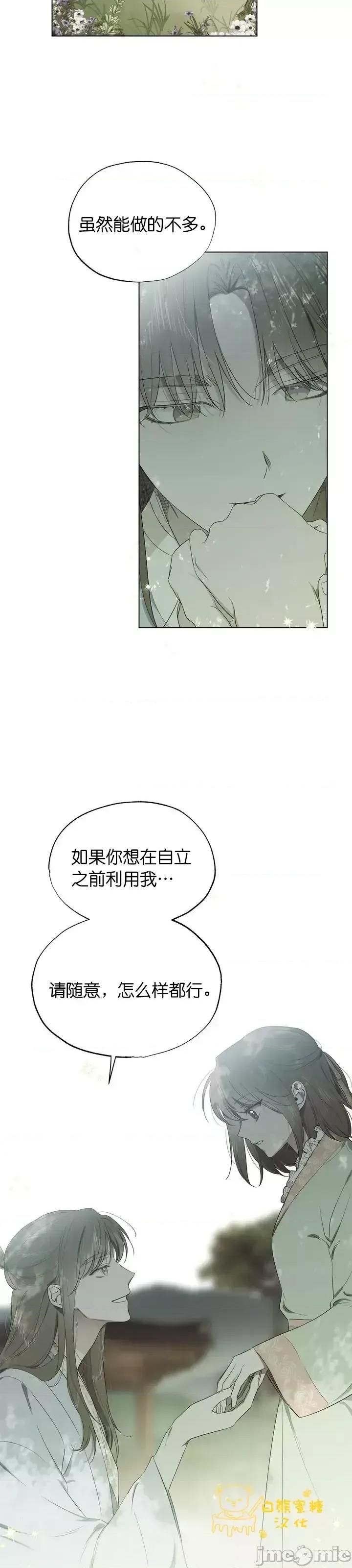 霜降 霜降第14话.zip 第35页