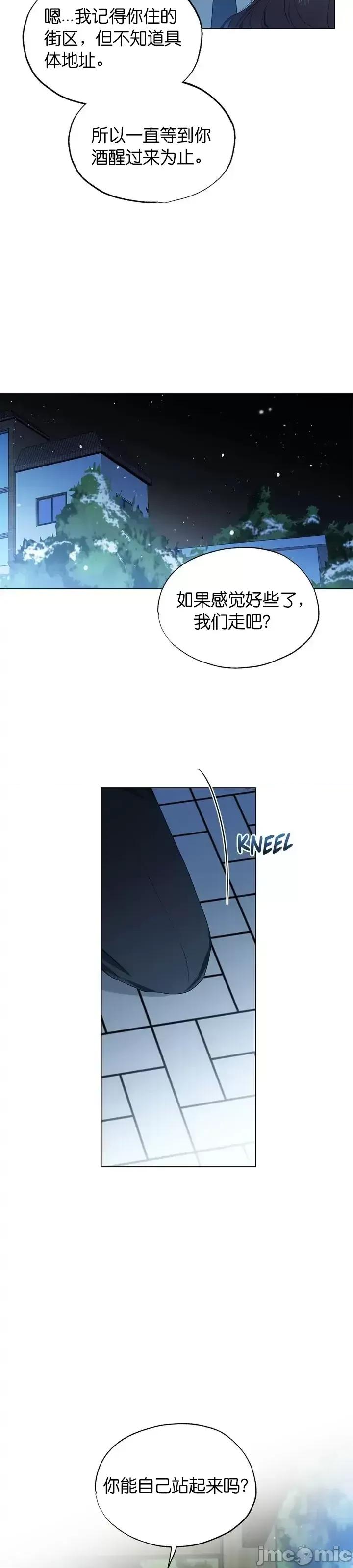 霜降 霜降第14话.zip 第40页