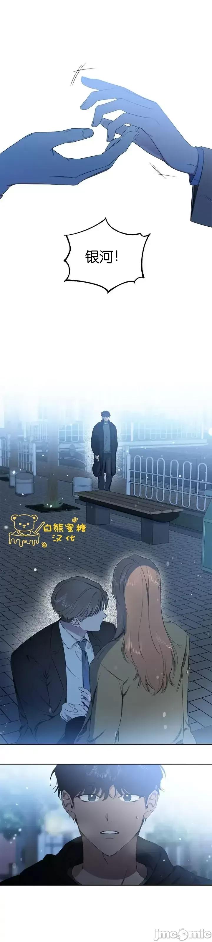 霜降 霜降第14话.zip 第43页