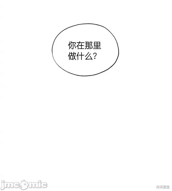 霜降 霜降第14话.zip 第44页