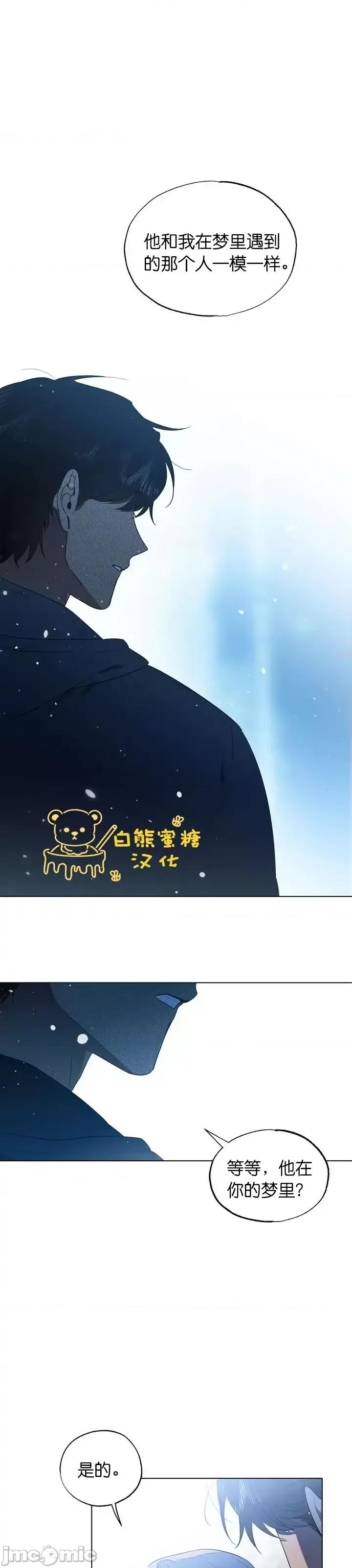 霜降 霜降第15话.zip 第33页