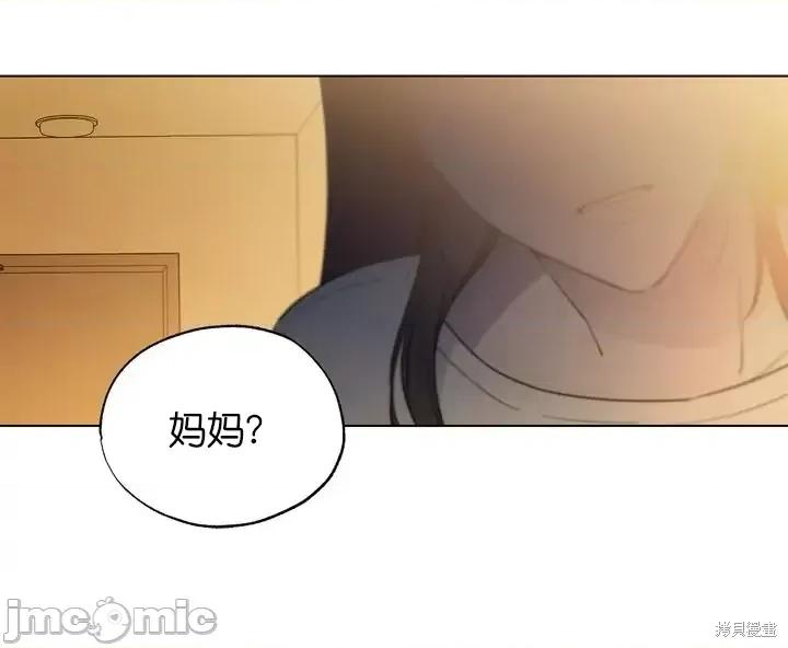 霜降 霜降第16话.zip 第20页