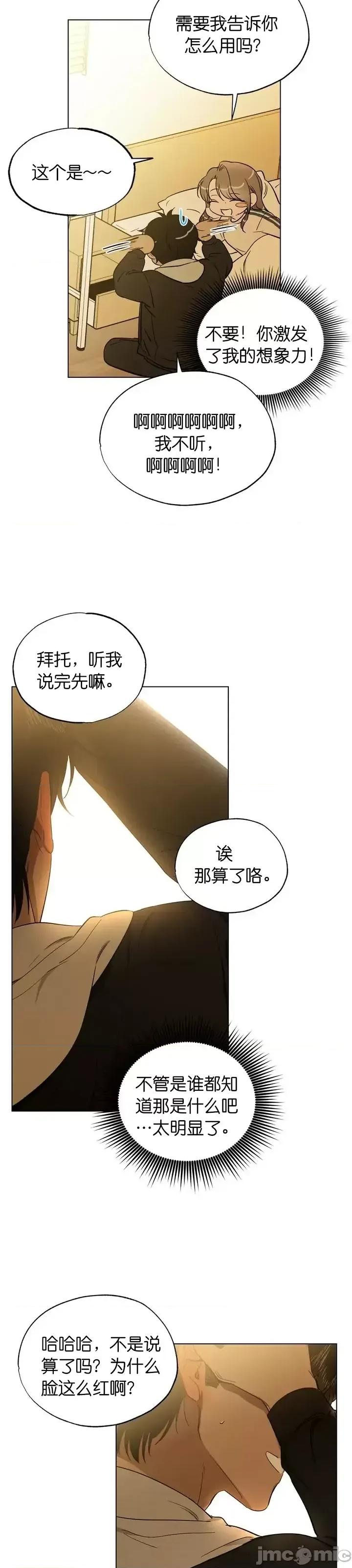 霜降 霜降第16话.zip 第28页