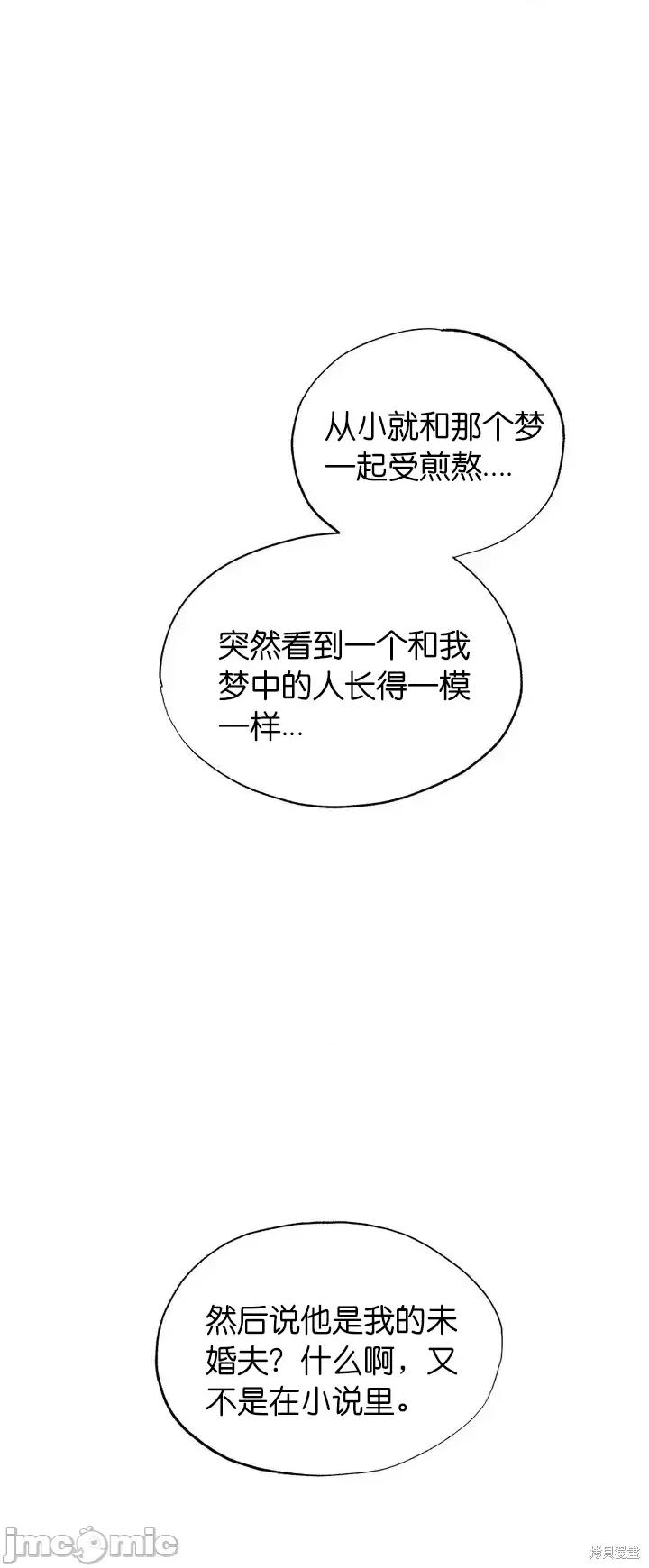 霜降 霜降第16话.zip 第35页