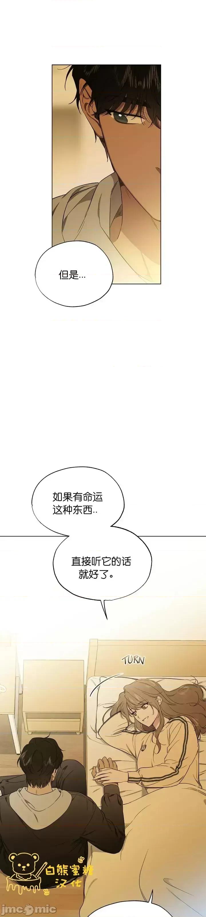 霜降 霜降第16话.zip 第36页