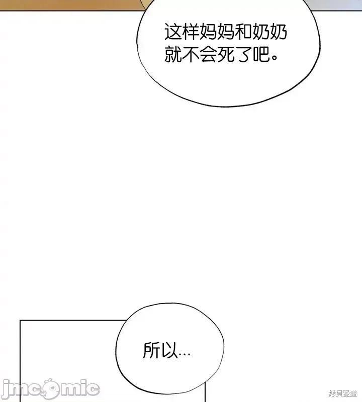 霜降 霜降第16话.zip 第37页
