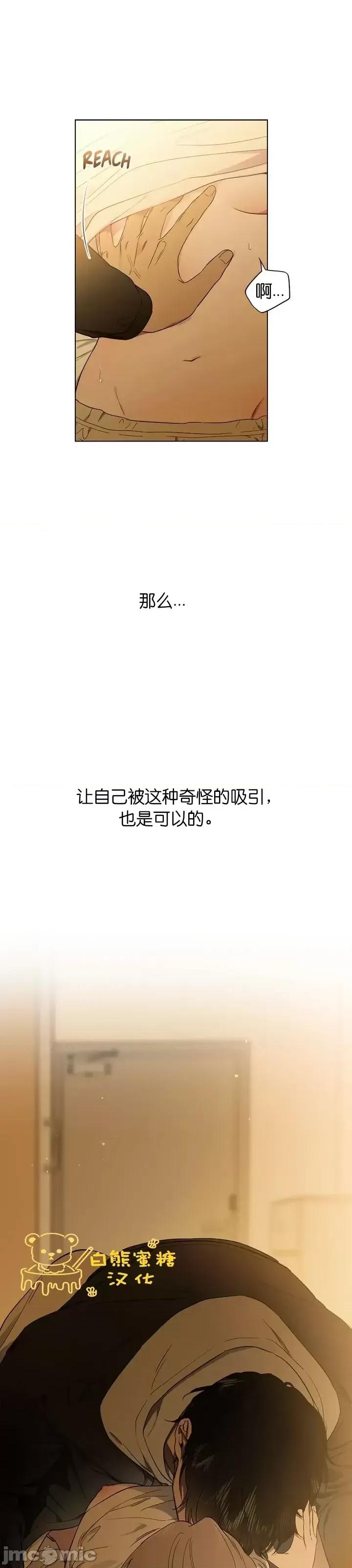 霜降 霜降第16话.zip 第41页