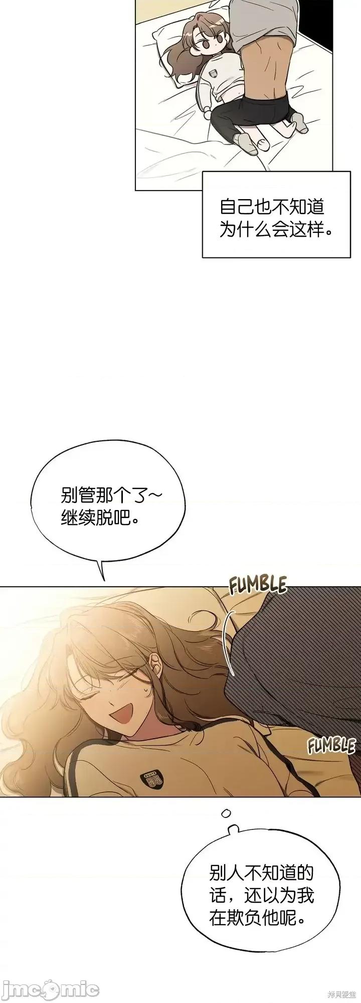 霜降 霜降第17话.zip 第10页