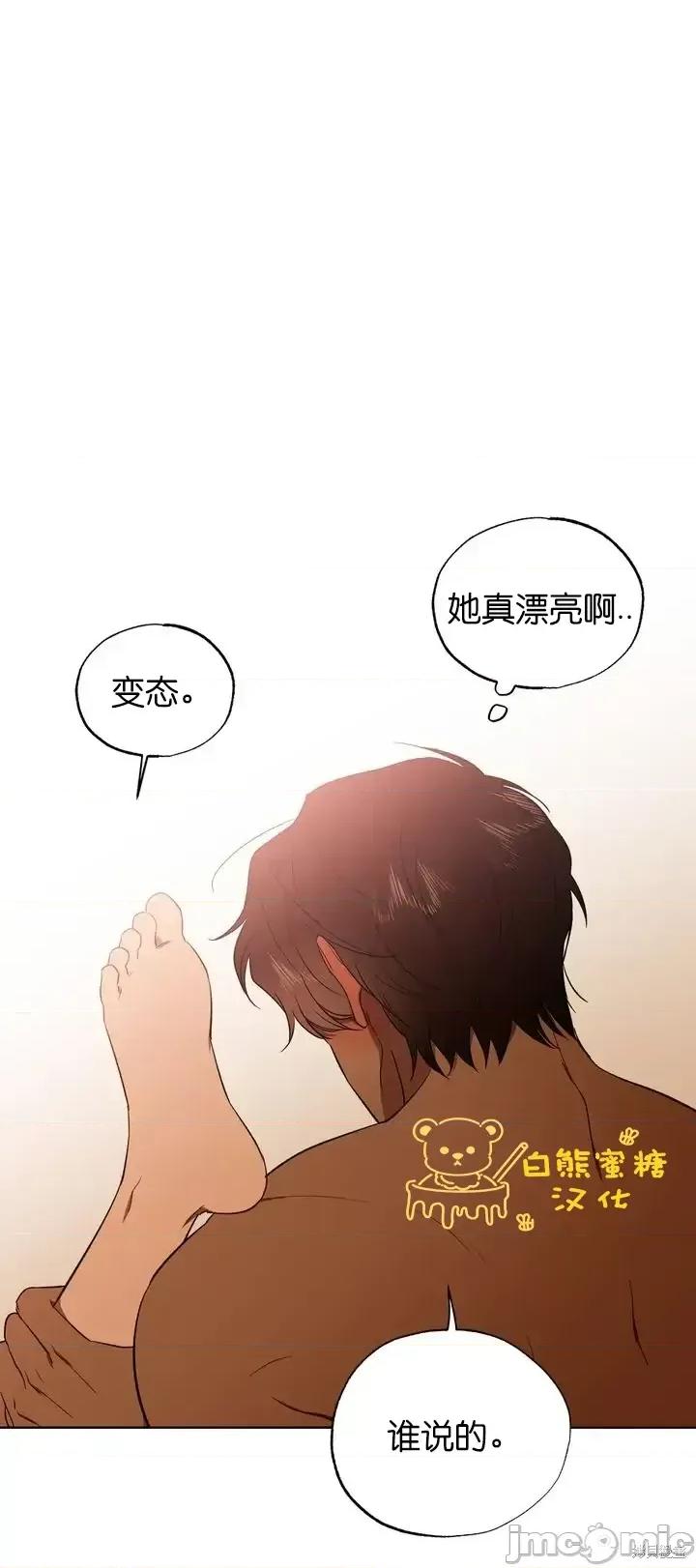 霜降 霜降第18话.zip 第15页